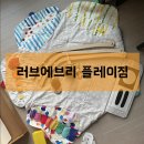 플레이짐 | 러브에브리 플레이짐(아기체육관) 후기 / 베이비 레지스트리로 15% 할인 받는법!! 러브에브리 아마존...