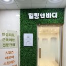 세븐일레븐 대구율하점 | 대구 동구 마사지 대구커플마사지 힐링앤바디 밸런스케어 후기