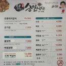 덕분에식당 | 담양 | 승일식당 재방문 후기🔥 화롯대 덕분에 끝까지 맛있는 숯불갈비