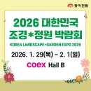 정원과조경
