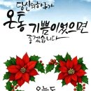 동대초등학교 이미지