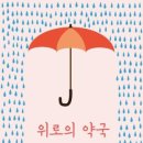 교보약국 이미지