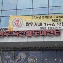 법인청우포크 - 남구 정동로 98 | 법인청우포크