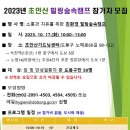 도봉구, 만성질환자를 위한 ‘초안산 힐링숲속캠프’ 참가자 모집 이미지