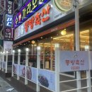 동방축산 동래메가점 이미지