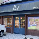 블랑제리 오감