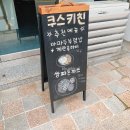 쿠스키친 이미지