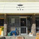 서대구우체국 앞 | 대구서구맛집 평리동 신상 해물 샤브샤브 맛집은 울릉샤브 서구청점