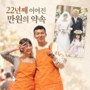 션(만원의 약속) 이미지