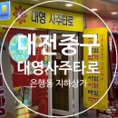 대영사 | 대전 은행동 타로 재방문 후기 – 연애·결혼 고민 있을 때 다시 찾게 되는 대영사주타로