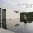제주도립미술관 이미지