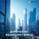 행정사사무소 여송 이미지