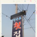 만수르횟집