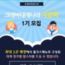 크래버 대게나라 이미지