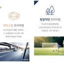 (주)청주환경산업 이미지