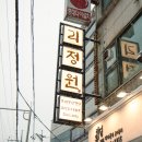 연희식당 이미지