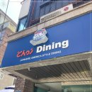 모여라맛집 이미지