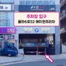 스카이스윙율하2지구점 이미지