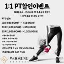 우성헬스PT 이미지