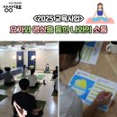 요가와 명상 | 2025 교육사업 - [요가와 명상을 통한 나와의 소통] 후기 ♥