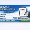 드림드림공인행정사사무소 이미지