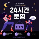 오산복싱＆킥복싱 멀티짐 | [오산복싱] 오산킥복싱 크로스핏 펀치킥성인 킥복싱반, 복싱, 여자에게도 딱 좋은 운동인 이유!