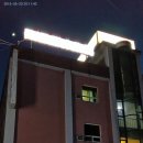 반야모텔 이미지