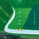 그냥초록