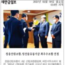 정읍산림조합임산물유통센터