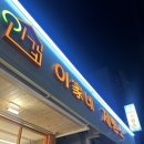 이가네 제빵소, 의정부 가구거리 빵 맛집 내돈내산 추천