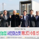 경북통상 농산물 산지유통센터 이미지