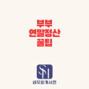 세무법인안길 - 성동구 성수일로6길 53 | 세무법인안길