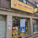 더싼아이스크림