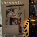 커피하우스4 이미지