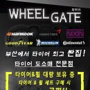 휠게이트 이미지