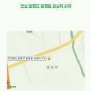 함평 나비마을 서울캠핑장 개장 3월 무료 (텐트 제공) 이미지