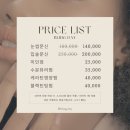 천안 두정동 블링데이 : 속눈썹 펌 받은 후기(with 눈썹 문신, 입술 문신, 미인점 시술 가능)