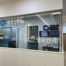 광주안과의원 신세계점안과 내돈내산 레드라섹 수술 기록 찐 후기
