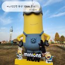 지에스25 대잠라온점 | [미니언즈런/ 미니언즈런 부산] 우다닥 생애 첫 10km 기록을 받아본 미니언즈런 부산 후기