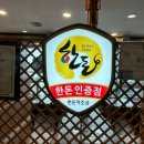 광주 행암동 효천숯불갈비 내돈내산 후기