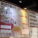 화산한우 이미지