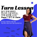 Yuyu's Turn Class [U-Turn] 이미지