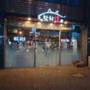 참치현 이미지