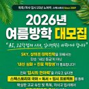 스펙스토리학원