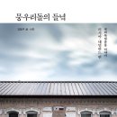 독립-19-01 이미지