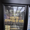 롯데시네마 오산 7관 이미지