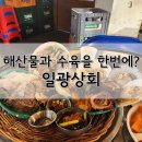 일광상회 네이버블로그