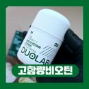 비오틴 영양제 효과와 맥주효모 시너지 듀오랩비오틴 추천