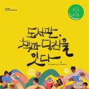 성동구립무지개도서관 이미지