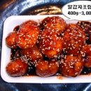 김치와 밑반찬 이미지